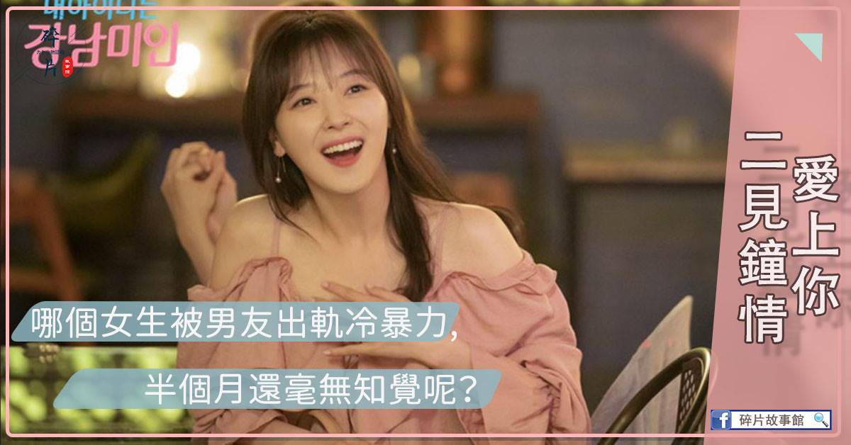 二見鐘情愛上你
